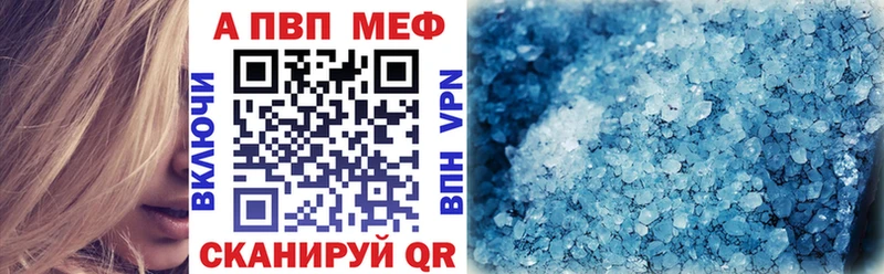 A-PVP кристаллы  Канск 