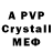 Alfa_PVP Соль Vadim Shindych