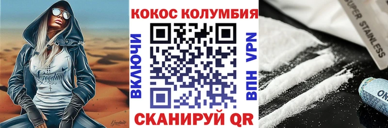 COCAIN Колумбийский  МЕГА рабочий сайт  Канск  купить  сайты 