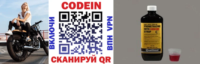 Кодеиновый сироп Lean напиток Lean (лин)  где купить наркоту  Канск 