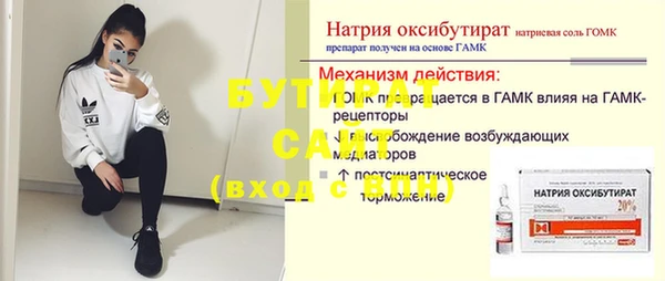 бутират Гусиноозёрск