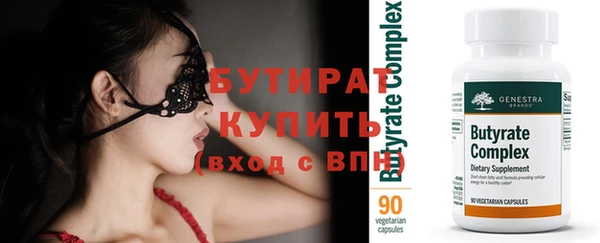 бутират Гусиноозёрск