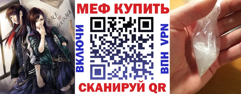 Мефедрон кристаллы  ОМГ ОМГ как зайти  Канск 